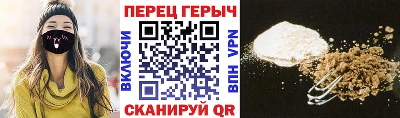 Героин хмурый  Покровск 