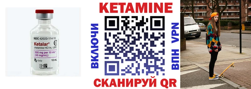 Кетамин VHQ  Покровск 