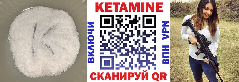 КЕТАМИН ketamine Покровск