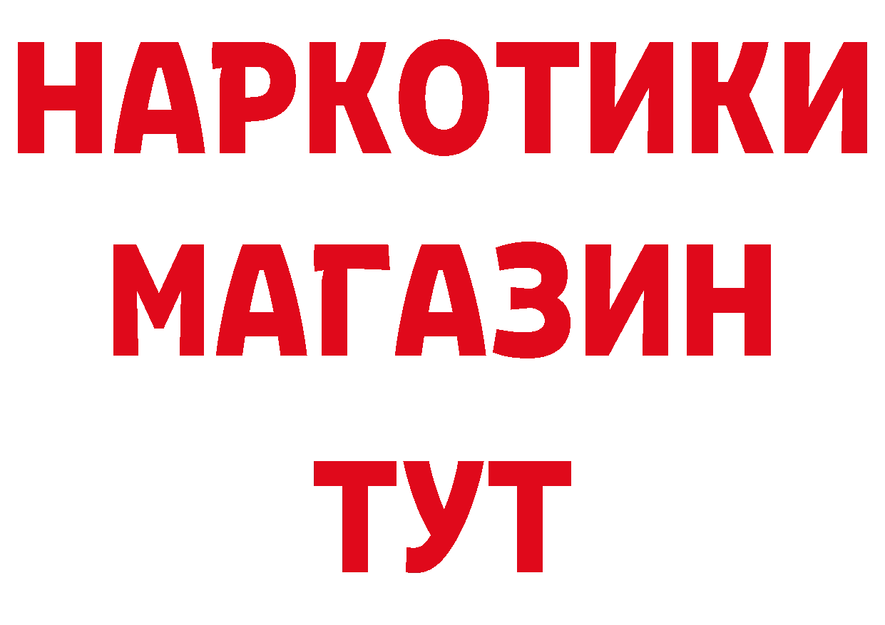 Каннабис семена зеркало площадка MEGA Покровск