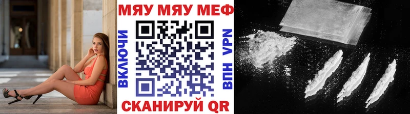 закладка  Покровск  Мефедрон кристаллы 