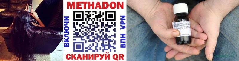 OMG зеркало  Покровск  Метадон methadone 